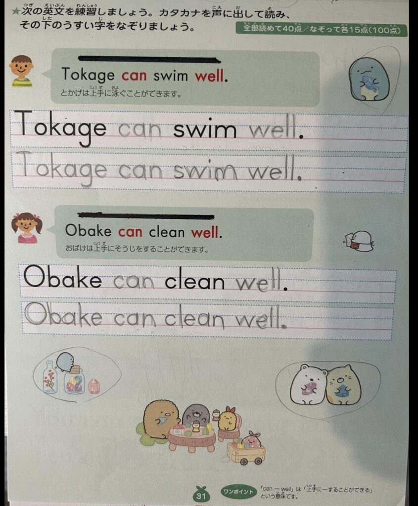 Sumikko gurashi drill